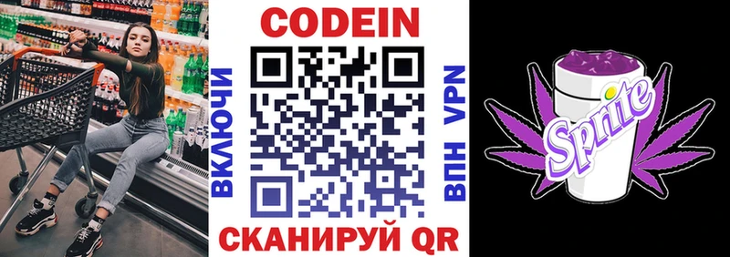 Codein Purple Drank купить наркотик Элиста