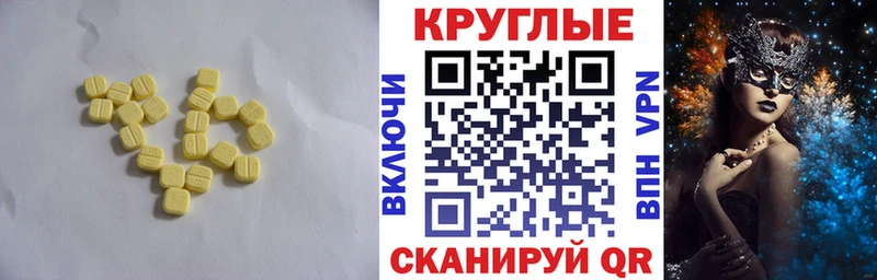 Ecstasy 300 mg Элиста