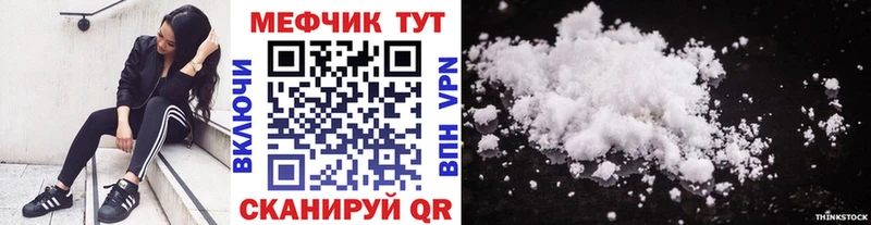 где найти наркотики  Элиста  МЕФ мука 