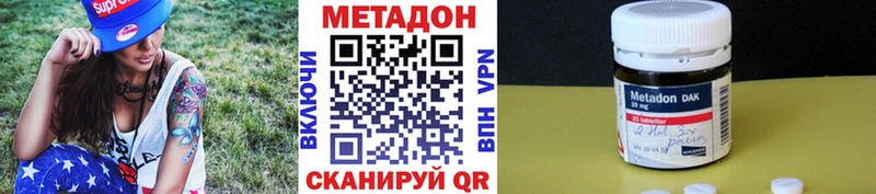 МЕТАДОН VHQ  Элиста 
