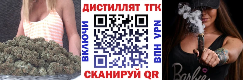 дарнет шоп  Элиста  ТГК вейп 